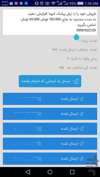 پیام - عکس برنامه موبایلی اندروید