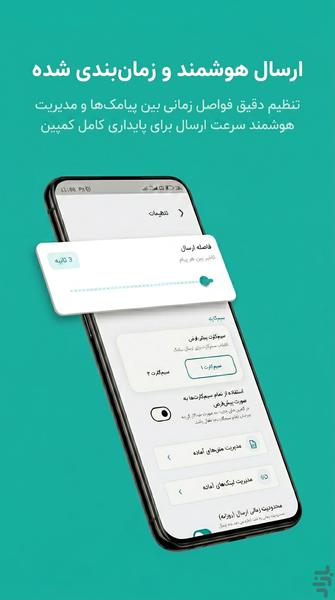 پیام - عکس برنامه موبایلی اندروید