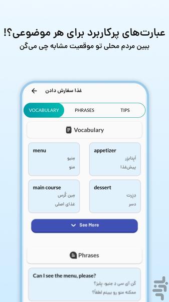 همزبان | آموزش تعاملی زبان - عکس برنامه موبایلی اندروید
