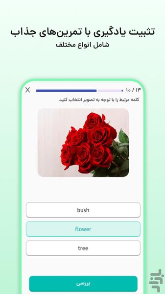 همزبان | آموزش تعاملی زبان - عکس برنامه موبایلی اندروید