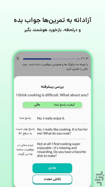 همزبان | آموزش تعاملی زبان - عکس برنامه موبایلی اندروید