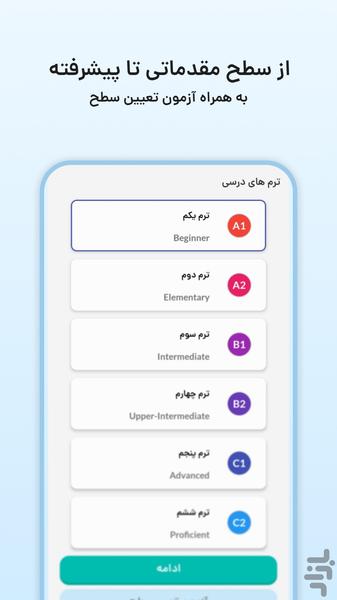 Hamzaban | Language Learning - Image screenshot of android app