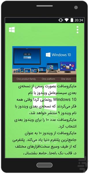 آموزش نصب ویندوز۱۰تاریخچه وترفندها - عکس برنامه موبایلی اندروید