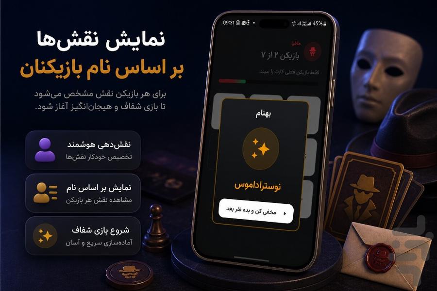 مافیا - عکس بازی موبایلی اندروید