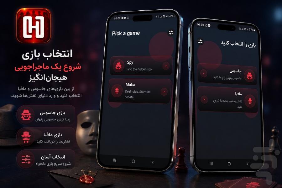 مافیا - عکس بازی موبایلی اندروید