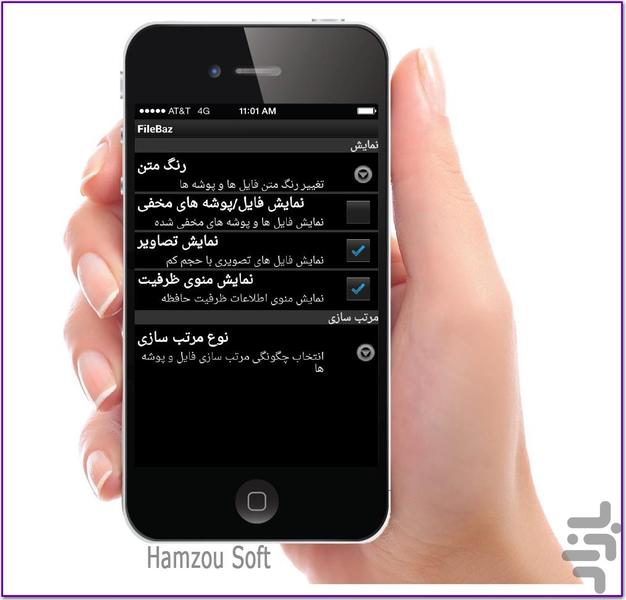 مدیریت حرفه ای فایل (فایل باز) - Image screenshot of android app