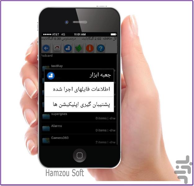 مدیریت حرفه ای فایل (فایل باز) - عکس برنامه موبایلی اندروید