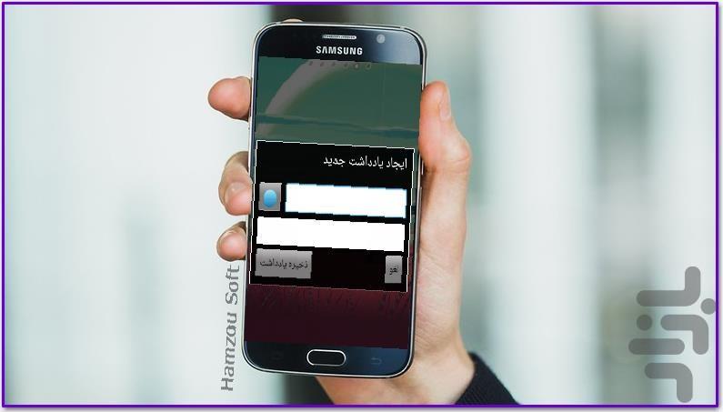 یادداشت ضروری - Image screenshot of android app