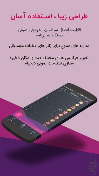 تقویت و افزایش صدای گوشی - عکس برنامه موبایلی اندروید