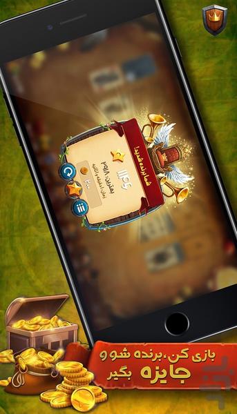 پاسور solitaire - Gameplay image of android game