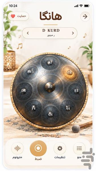 هانگا حرفه ای - عکس برنامه موبایلی اندروید