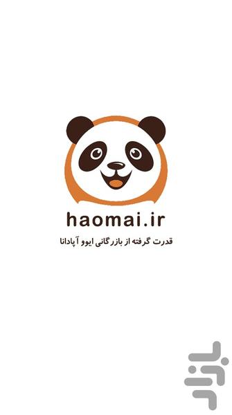 فروشگاه هامای - عکس برنامه موبایلی اندروید