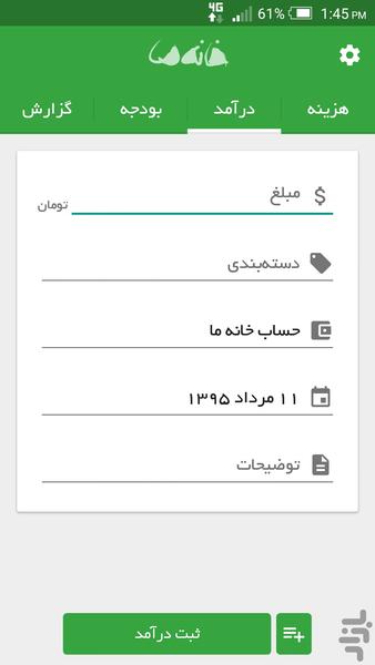Khaneye Ma - Image screenshot of android app