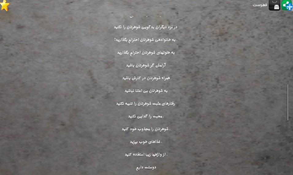 تکنیک های خوشبختی - عکس برنامه موبایلی اندروید