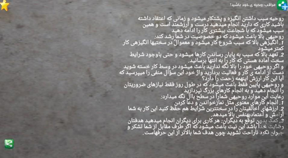 تکنیک های خوشبختی - عکس برنامه موبایلی اندروید