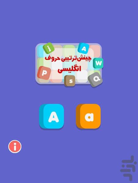 چینش ترتیبی حروف انگلیسی - Gameplay image of android game