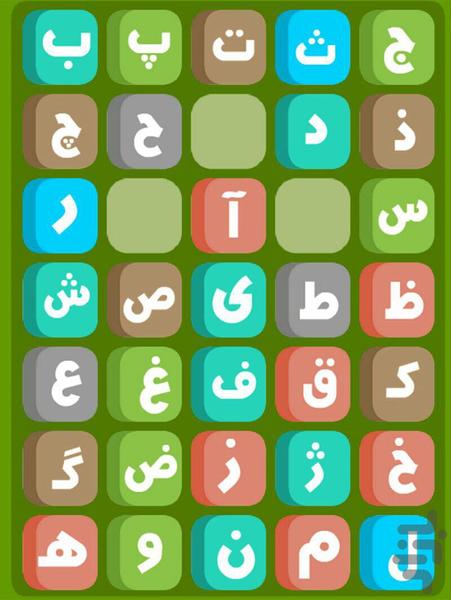 چینش ترتیبی حروف فارسی - Gameplay image of android game