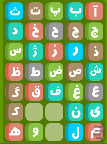 چینش ترتیبی حروف فارسی - Gameplay image of android game