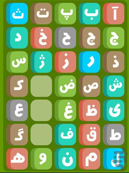 چینش ترتیبی حروف فارسی - Gameplay image of android game