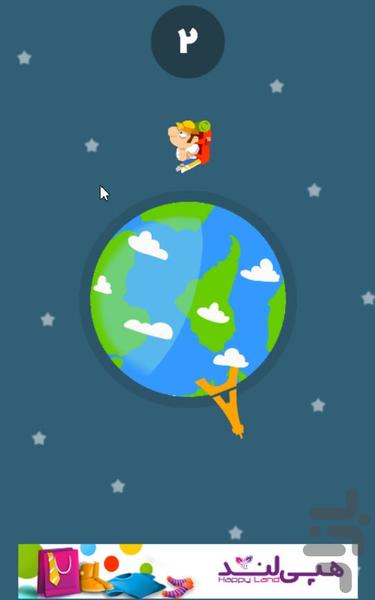 دور دنیا در دو ثانیه - Gameplay image of android game