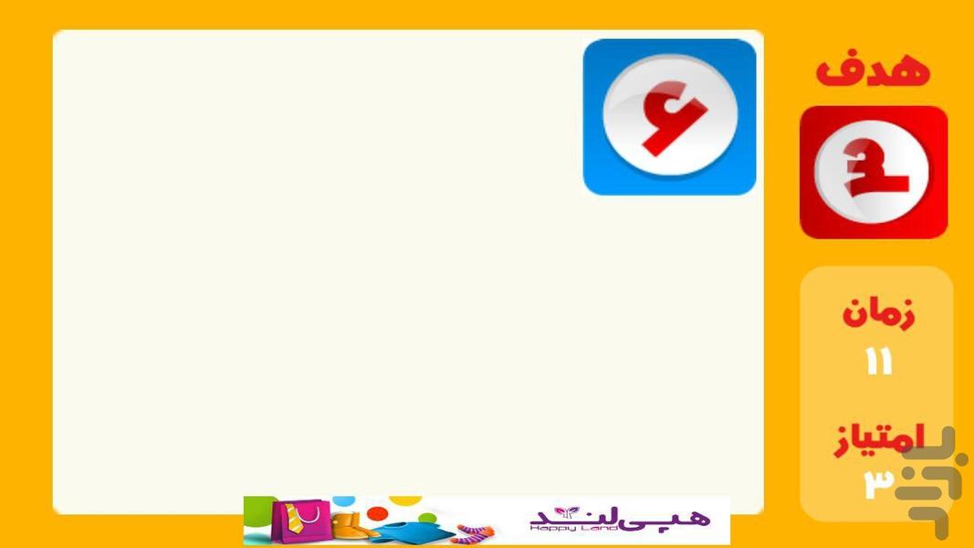 چالش مکعب - Gameplay image of android game