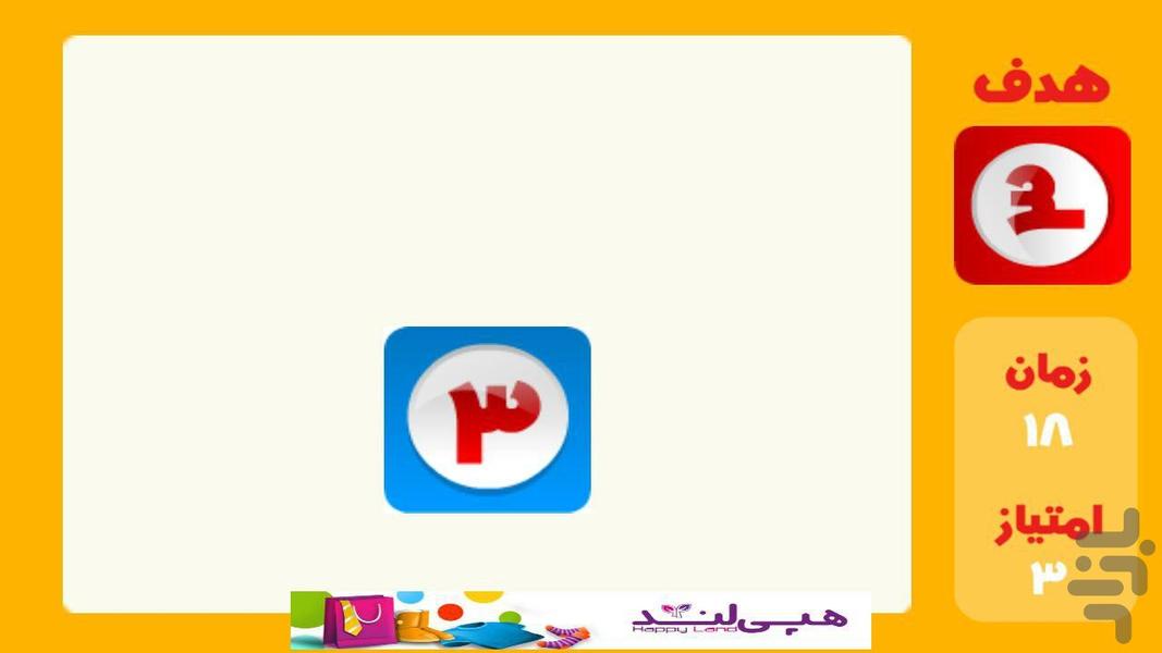 چالش مکعب - Gameplay image of android game
