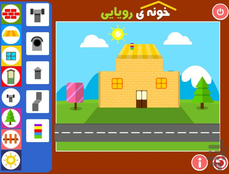 خونه رویایی - Gameplay image of android game