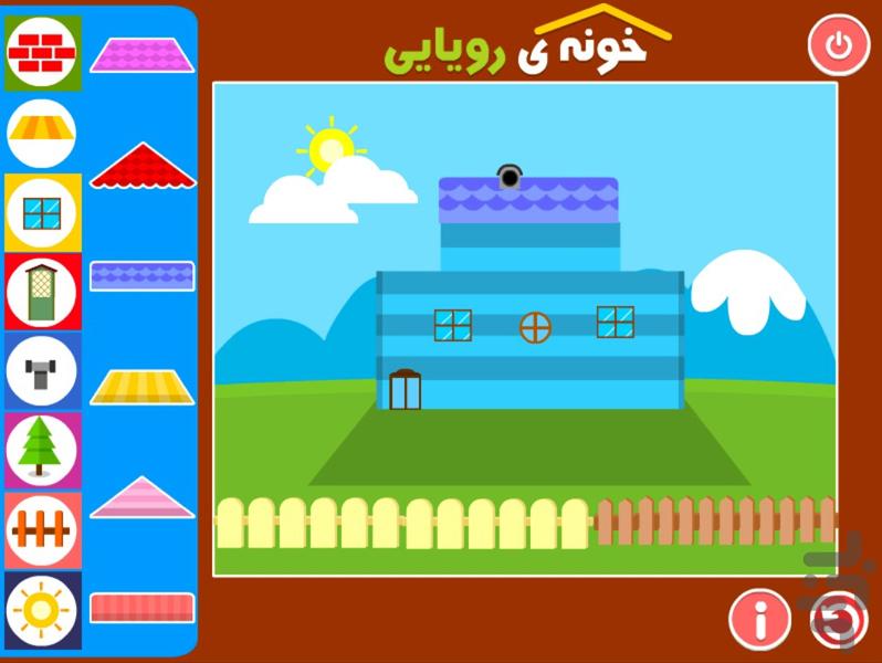 خونه رویایی - عکس بازی موبایلی اندروید