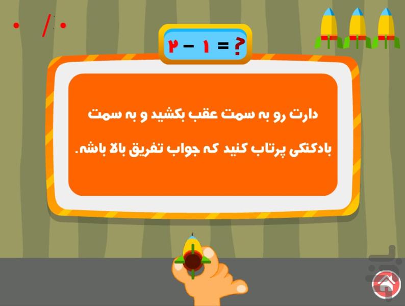 دارت - Gameplay image of android game