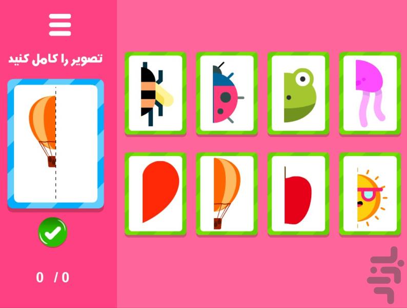 قرینه بازی - Gameplay image of android game