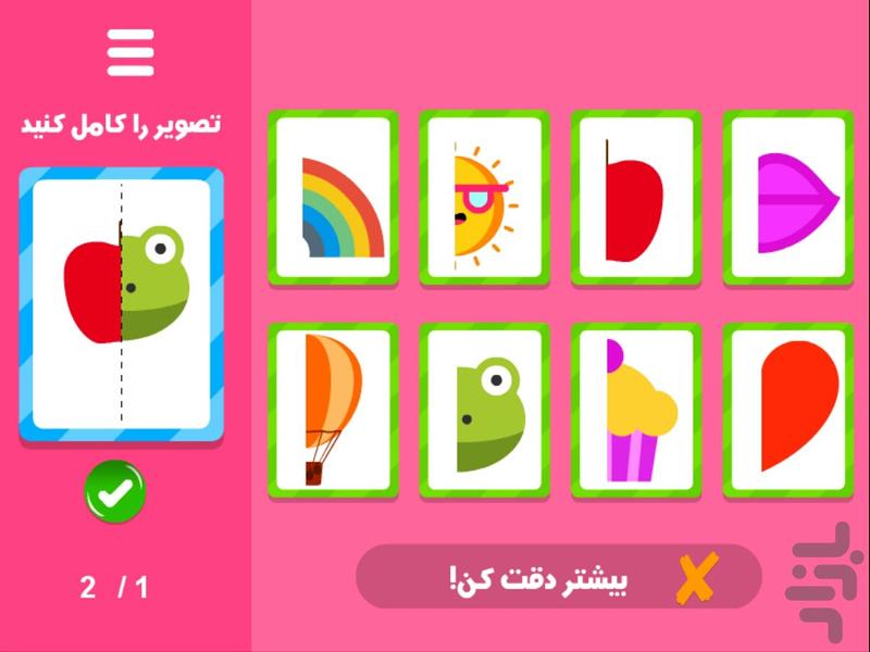 قرینه بازی - عکس بازی موبایلی اندروید