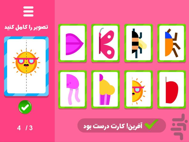 قرینه بازی - عکس بازی موبایلی اندروید