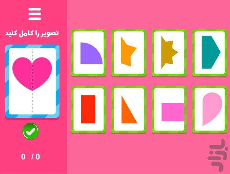 قرینه بازی - عکس بازی موبایلی اندروید