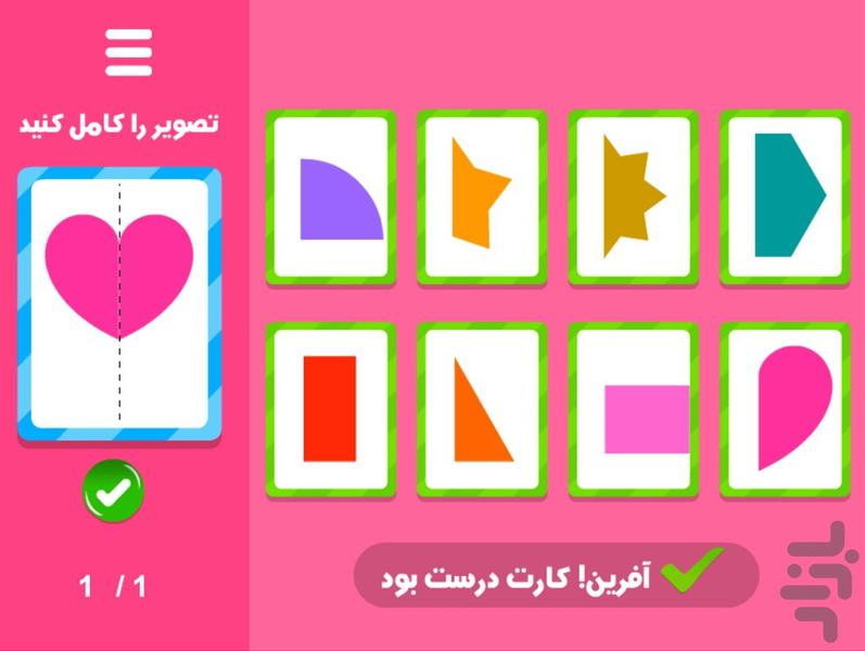 قرینه بازی - عکس بازی موبایلی اندروید