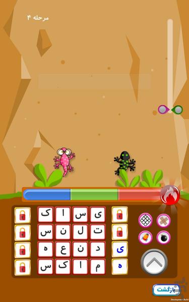 Lizard - Gameplay image of android game