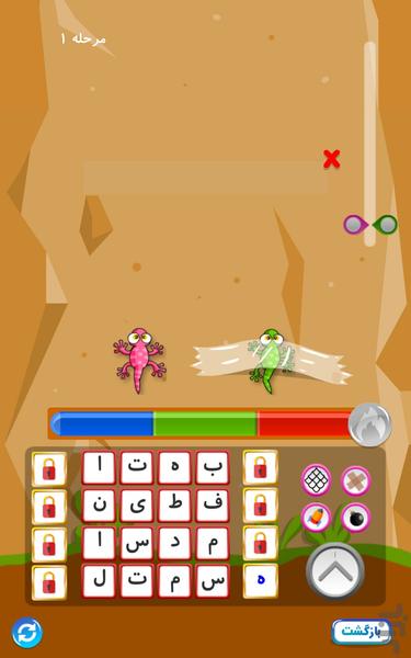 Lizard - Gameplay image of android game