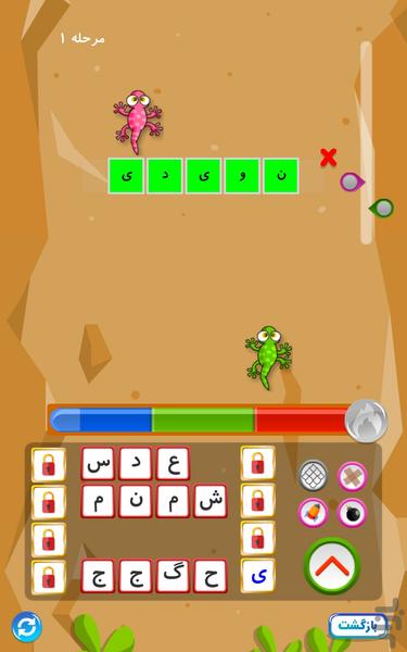 Lizard - Gameplay image of android game