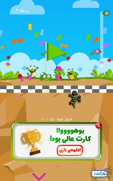 Lizard - Gameplay image of android game