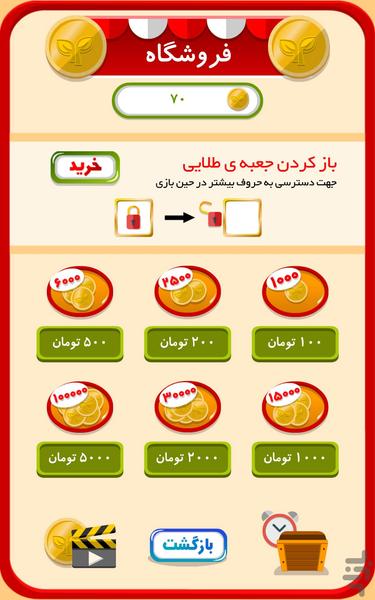 Lizard - Gameplay image of android game