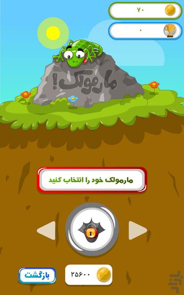 Lizard - Gameplay image of android game