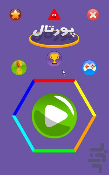 پورتال - Gameplay image of android game