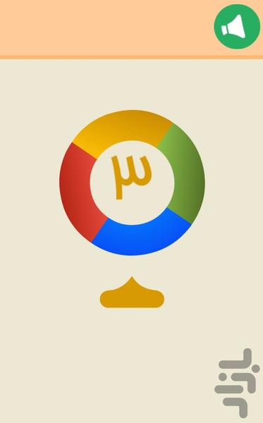 صفر رنگی - عکس بازی موبایلی اندروید