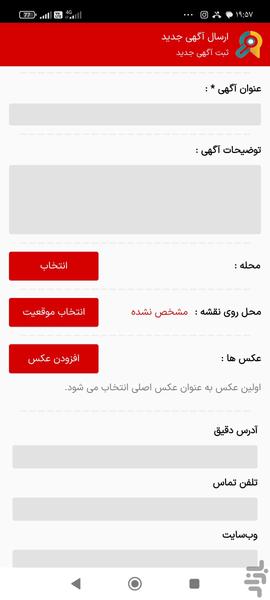 هرجو | مشاغل و فرصت های محله - عکس برنامه موبایلی اندروید