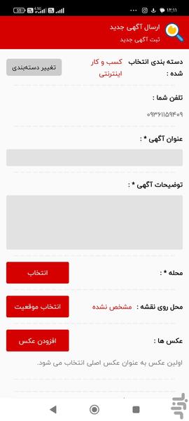 هرجو - عکس برنامه موبایلی اندروید