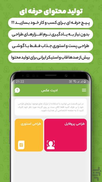 حارک | کارگاه آنلاین طراحی - Image screenshot of android app