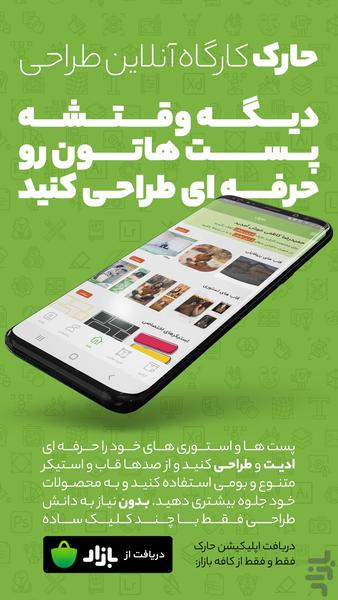 Hark | Online design workshop - عکس برنامه موبایلی اندروید