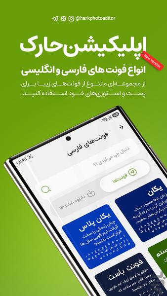حارک | طراحی حرفهای پست و استوری - عکس برنامه موبایلی اندروید