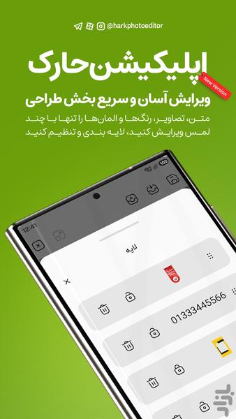حارک | طراحی حرفه‌ای پست و استوری - عکس برنامه موبایلی اندروید