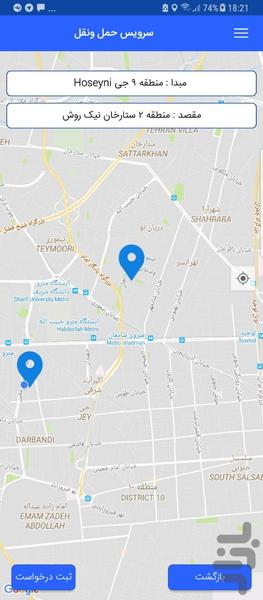 MehrGasht Customer - Image screenshot of android app