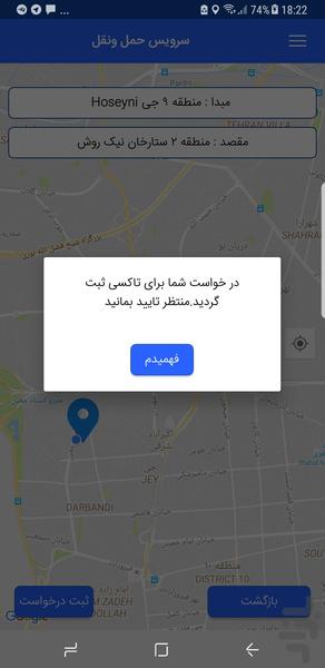 MehrGasht Customer - Image screenshot of android app